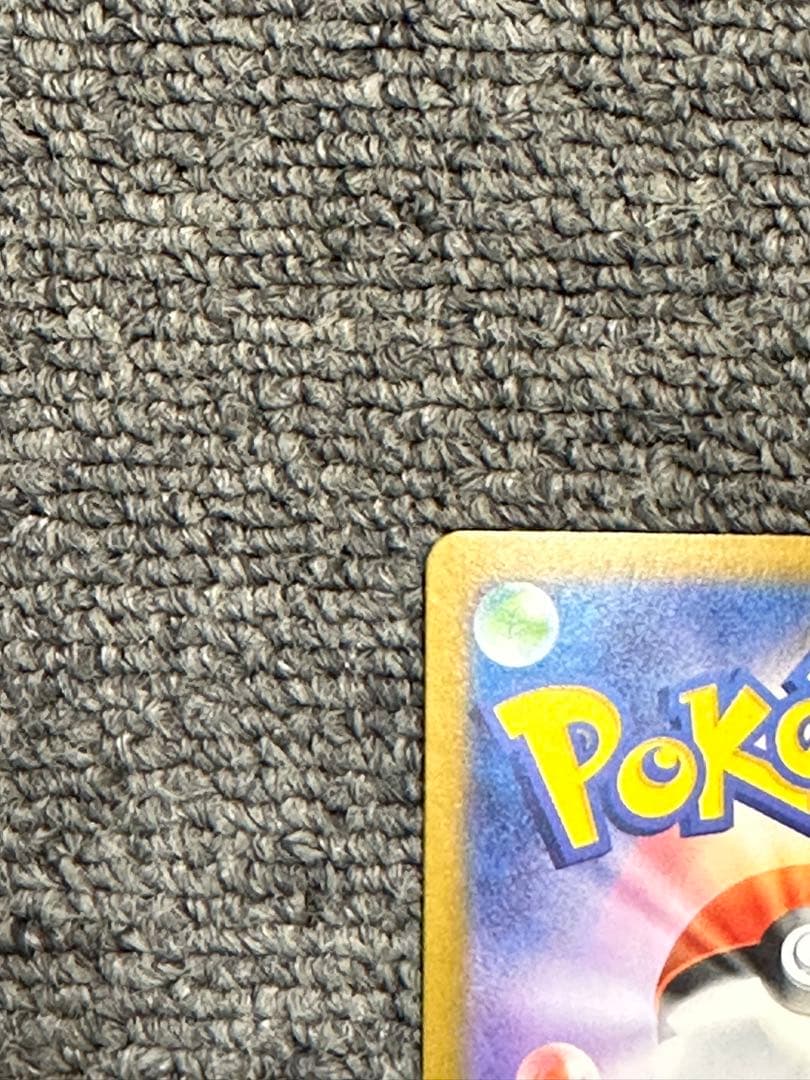 ゆ*め様 フシギバナex SAR SV2a ポケモンカード151 200/165