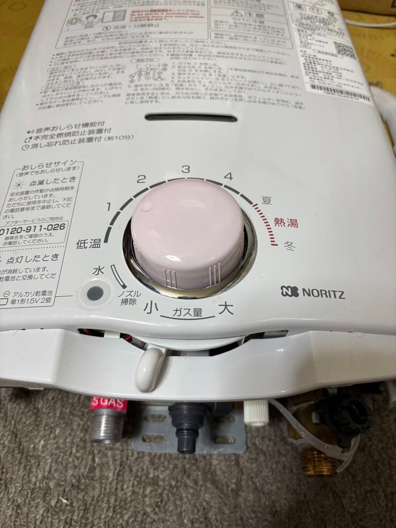 湯沸かし器　瞬間湯沸かし器　都市ガス　元どめ式　2021年10月製造品　ノーリツ