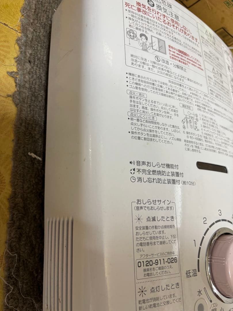 湯沸かし器　瞬間湯沸かし器　都市ガス　元どめ式　2021年10月製造品　ノーリツ