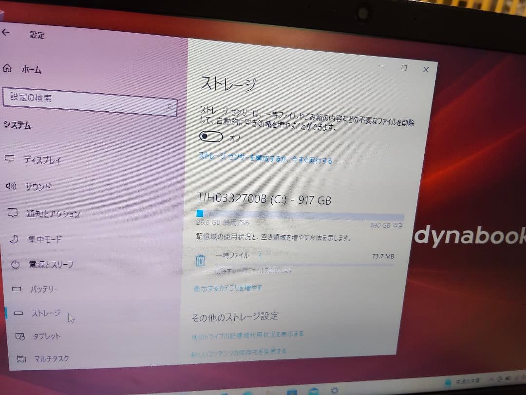 東芝　ダイナブック　Dynabook　AZ35/MB