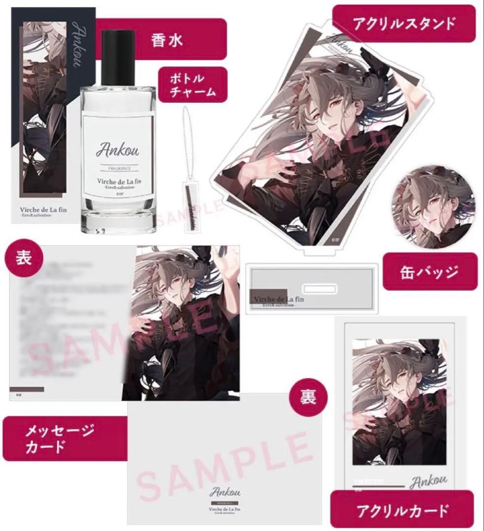 オトメイトkissUコレクション 香水 アンクゥ