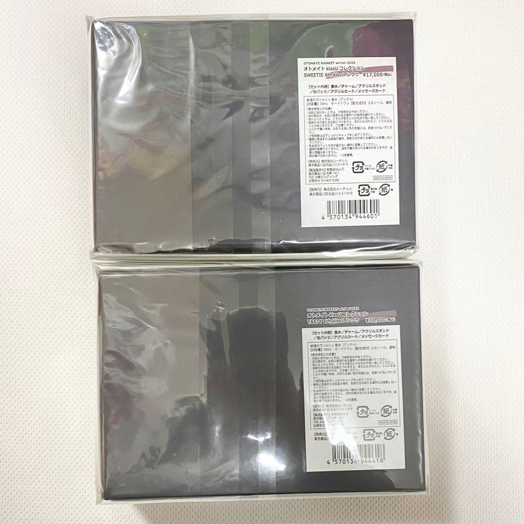 オトメイトkissUコレクション 香水 アンクゥ