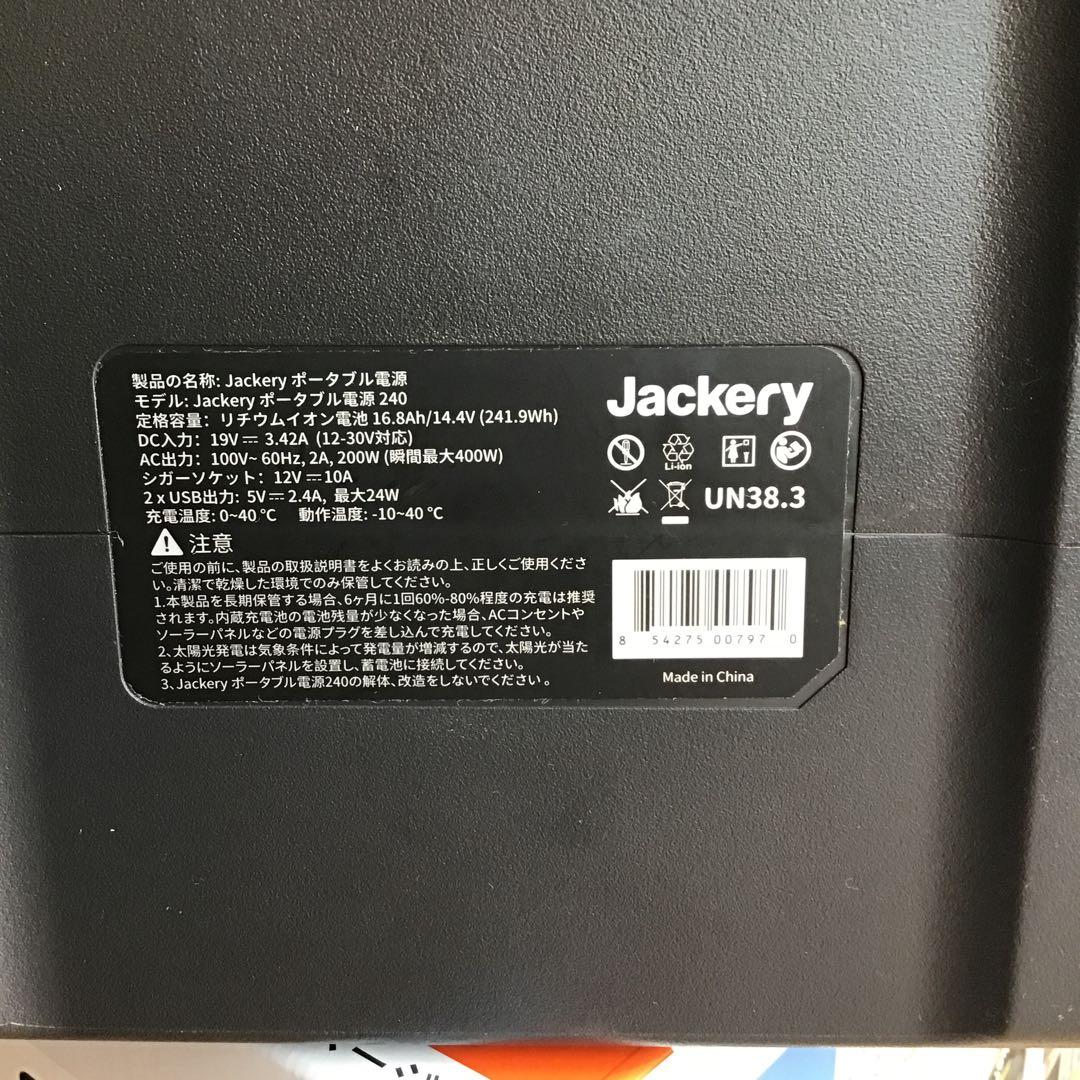 Jackery ポータブル電源240 240Wh 200W