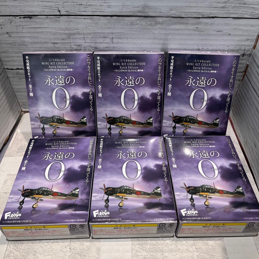ウイングキットコレクション番外編 永遠の0 5種 6個セット