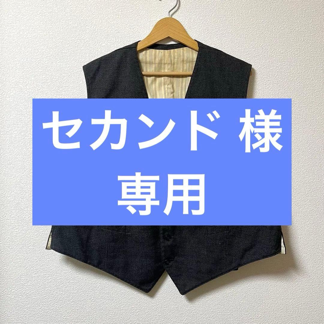 希少 50s 大きめ ベスト ヴィンテージ ごま塩 シャンブレー 針刺しシンチ