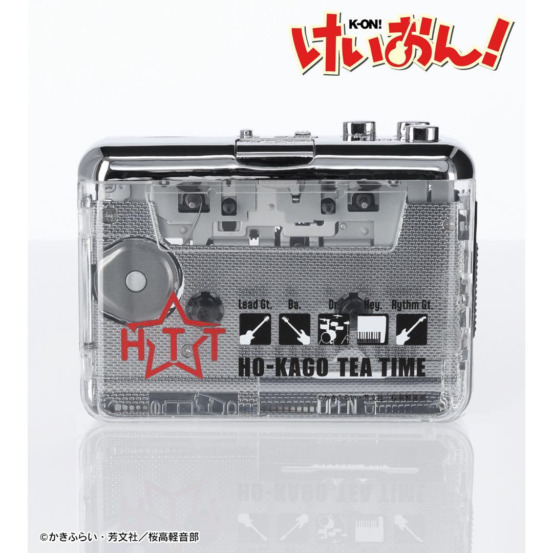 けいおん！ 放課後ティータイム カセットプレーヤー けいおん