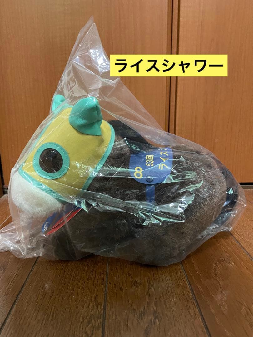 第53回　菊花賞　ライスシャワー　ぬいぐるみ