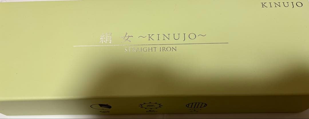 KINUJO ストレートヘアアイロン LM-125