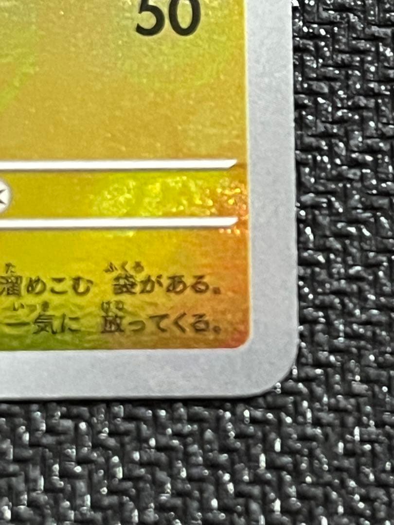 【大高騰中！】ピカチュウ　マスターボールミラー　151絶版目前！