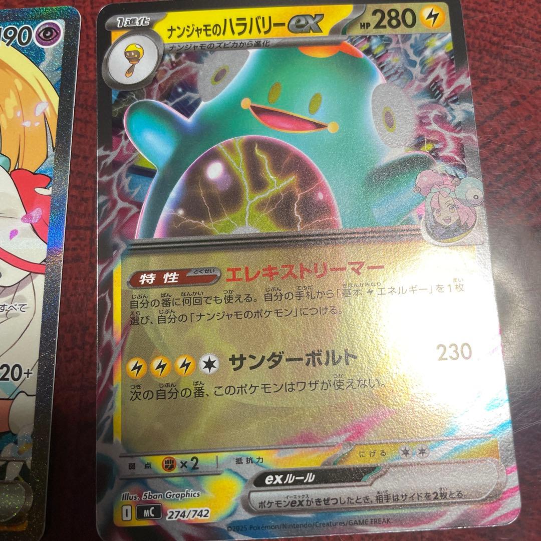 今日のみ値下げ リーリエのピッピ ex デッキセット