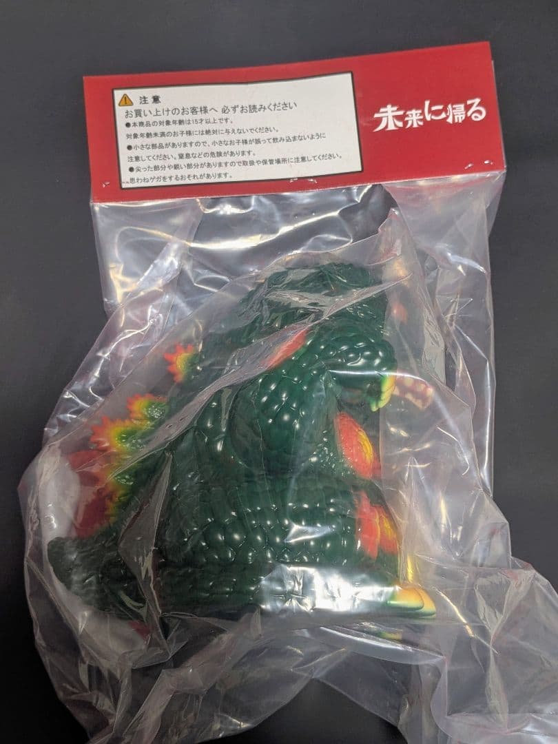 未来に帰る 招きゴジラ バーニングゴジラ 1995 ソフビ