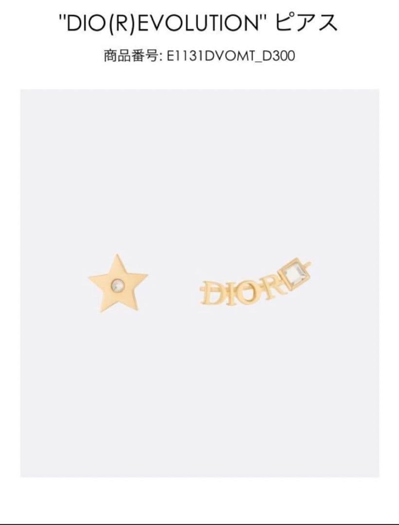 Dior 星型ピアス　イヤーカフのセット
