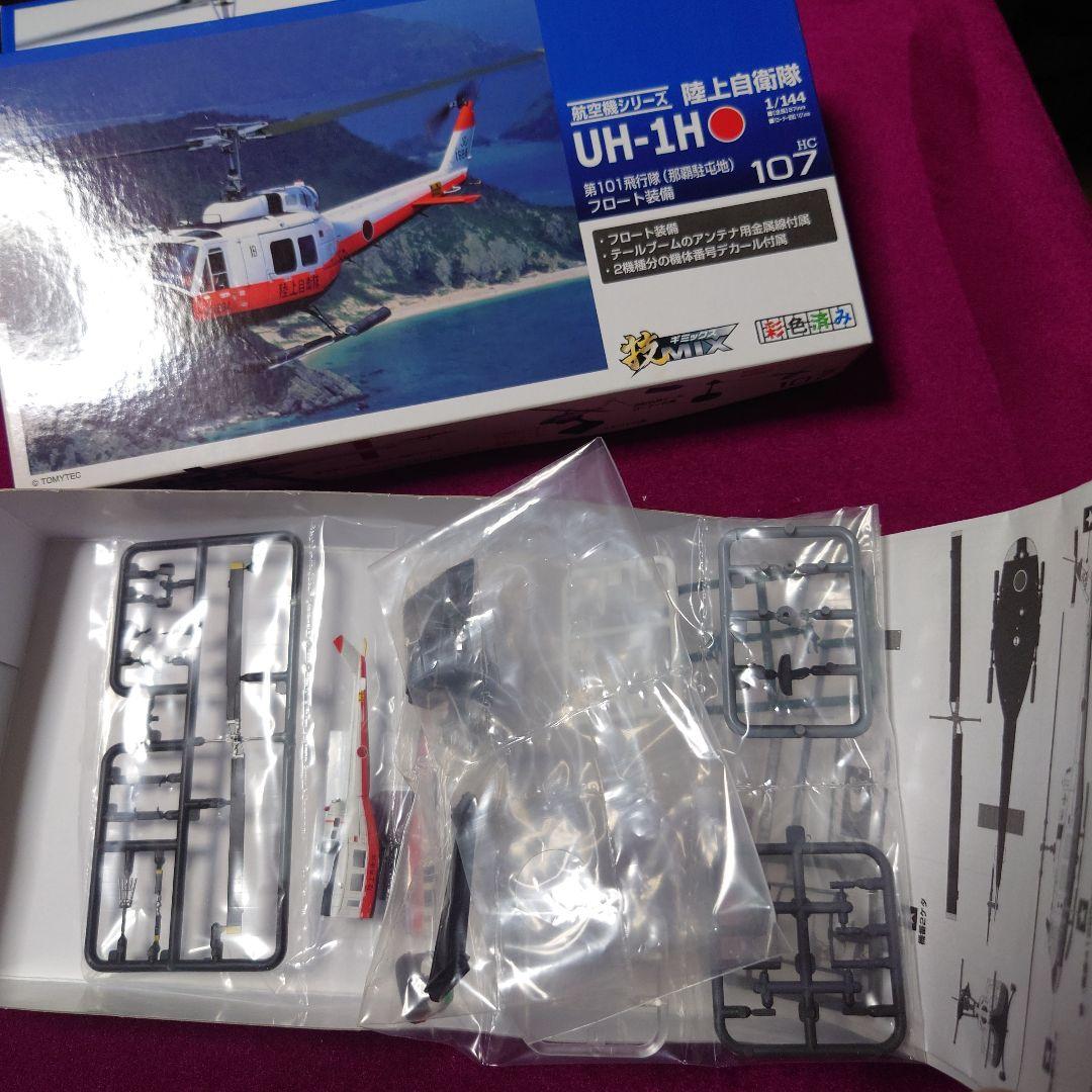 トミーテック　技MIX UH-1H 丘珠駐屯地　那覇駐屯地　セット