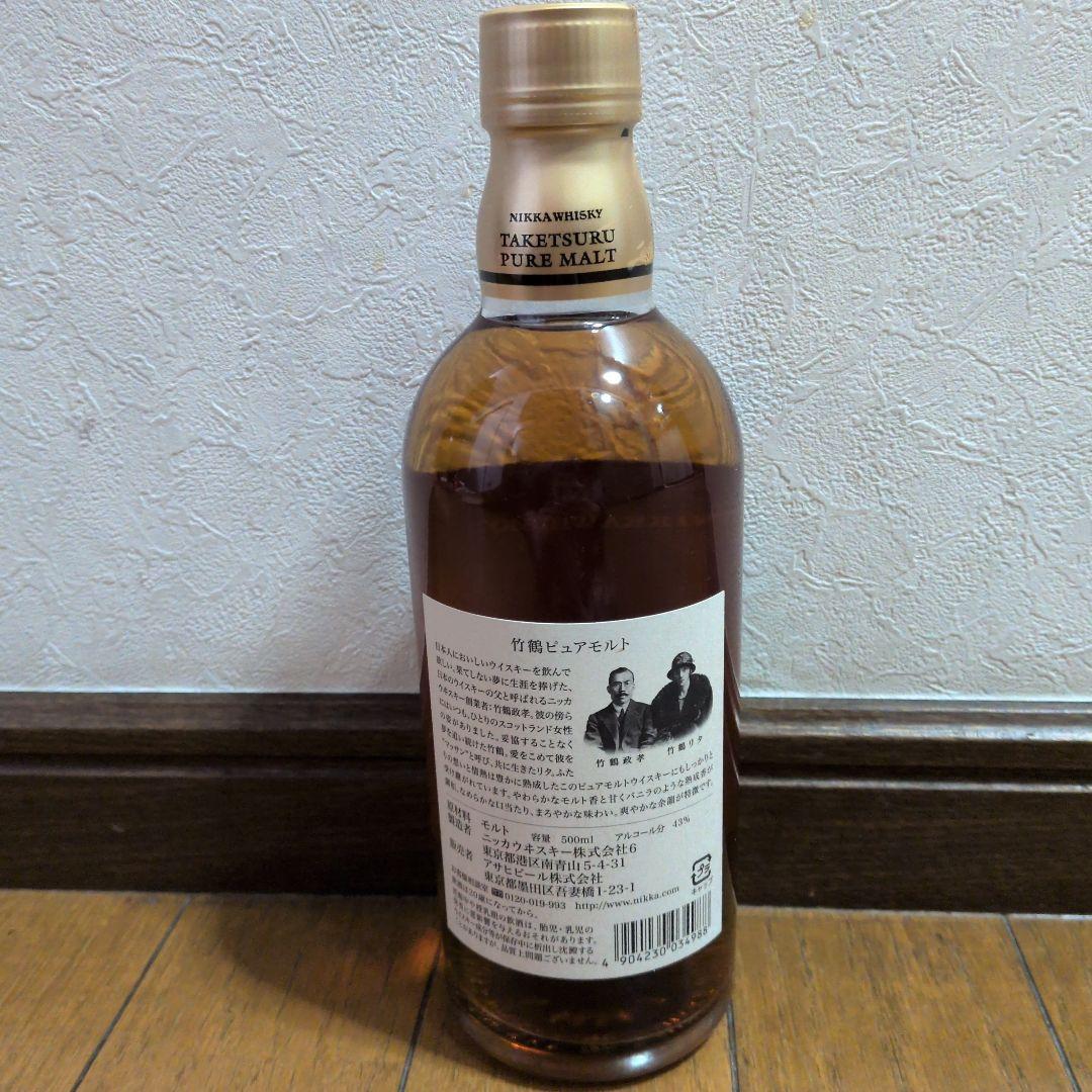 【希少】ニッカ 竹鶴 ピュアモルト 500ml ウイスキー 旧ラベル