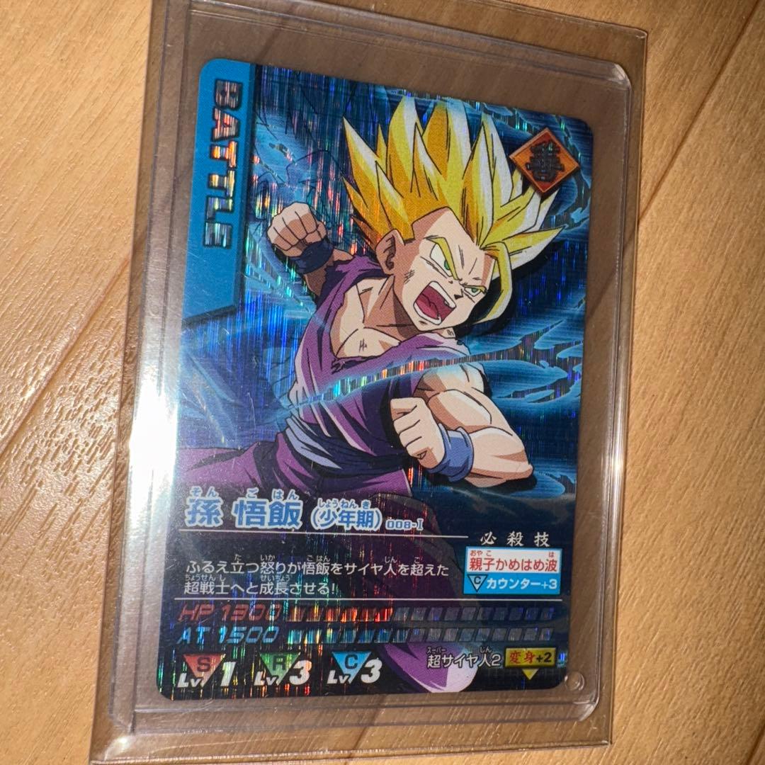 データカードダス　初期　￼ドラゴンボールZ 第1弾　￼激レア　孫悟飯　少年期