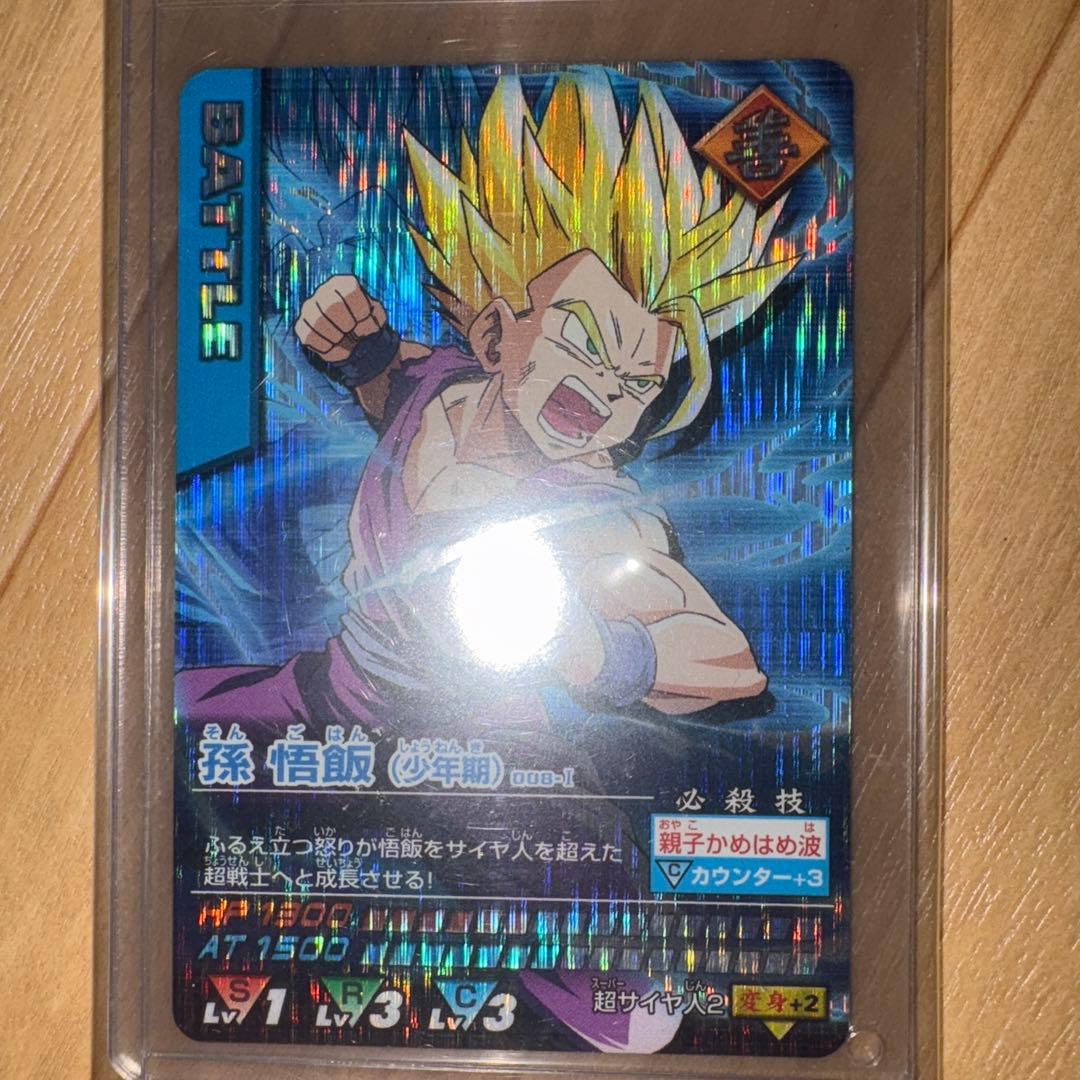 データカードダス　初期　￼ドラゴンボールZ 第1弾　￼激レア　孫悟飯　少年期