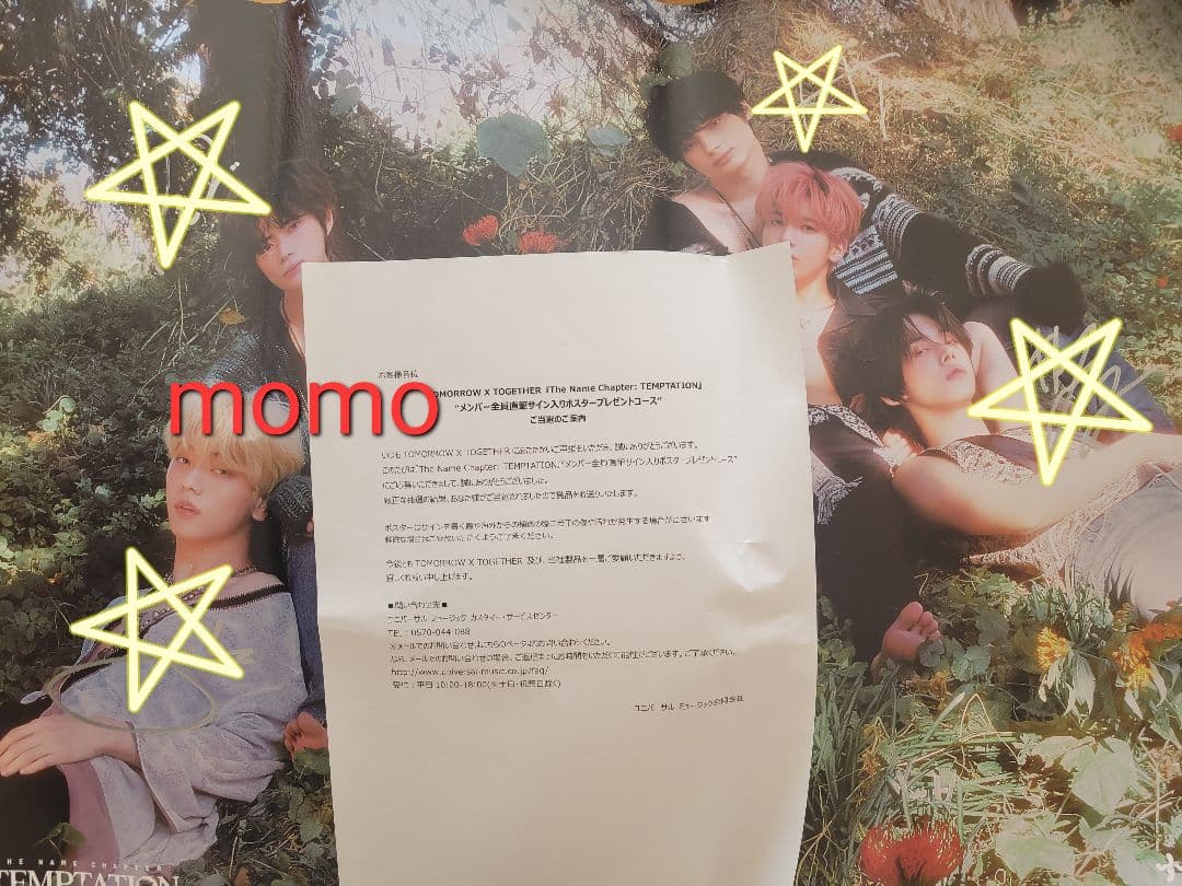 TXT 直筆　サイン　ポスター