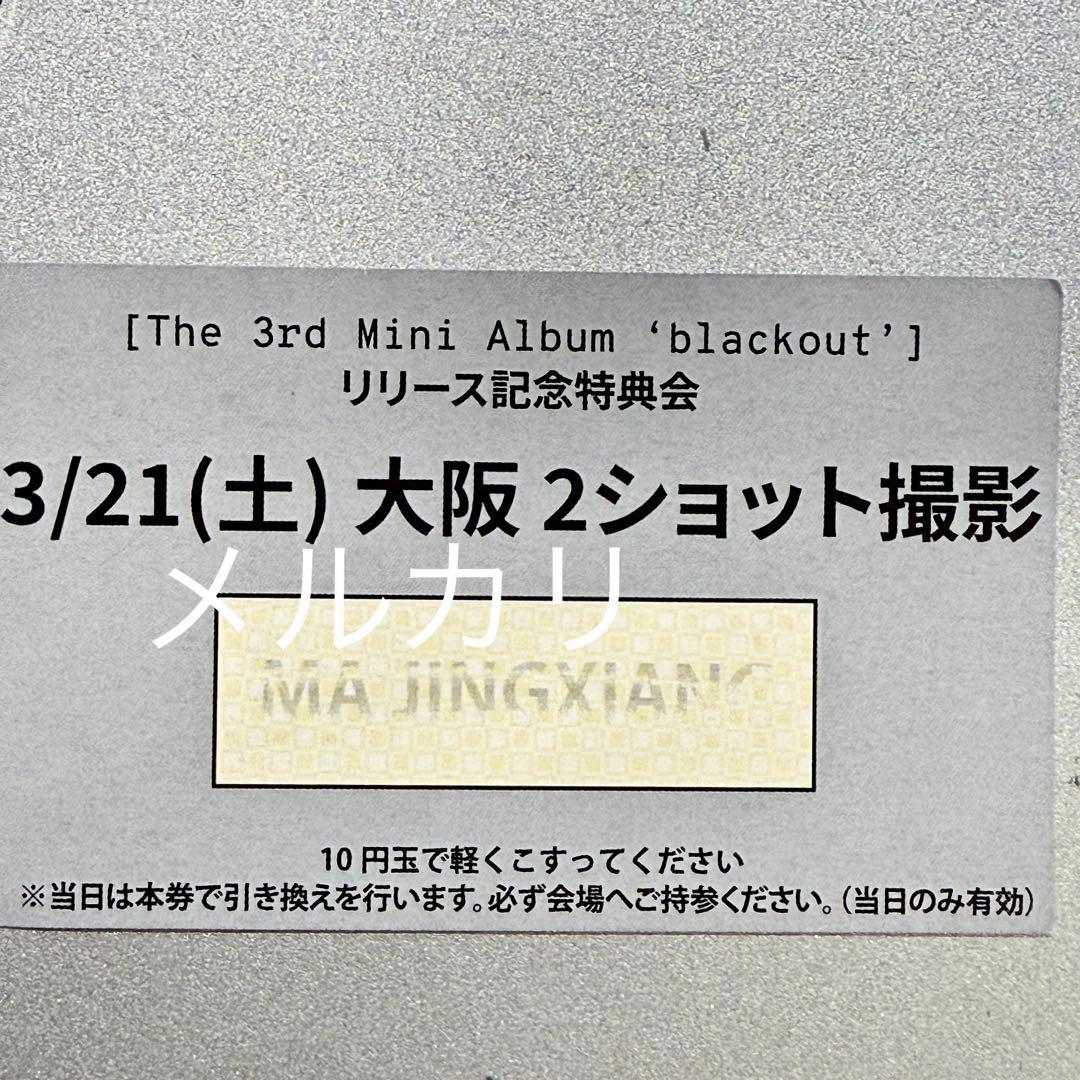 CLOSEYOUREYES クルユア ツーショ 大阪 マージンシャン