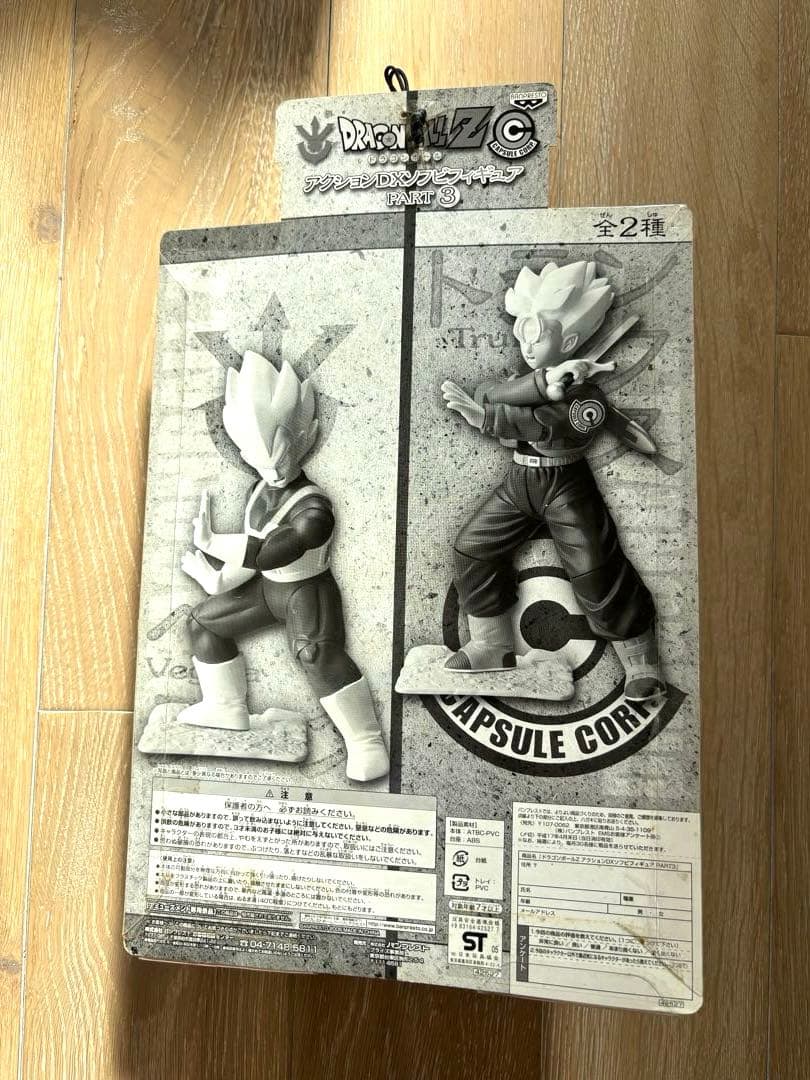 ドラゴンボールZ アクションDXソフビフィギュア PART1 PART3 孫悟空