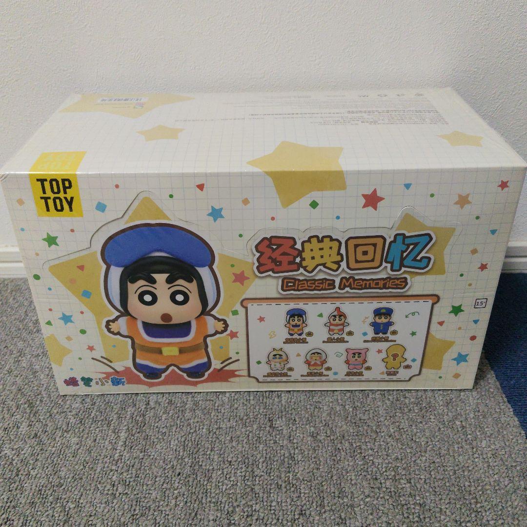 《未開封》クレヨンしんちゃん　TOP TOY　Classic Memories