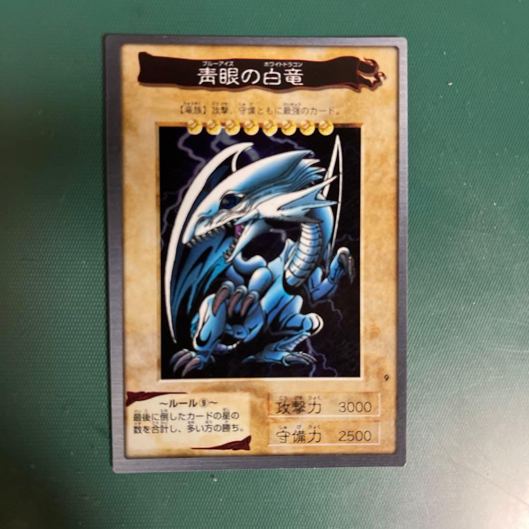 【美品】遊戯王カード 青眼の白龍 バンダイ