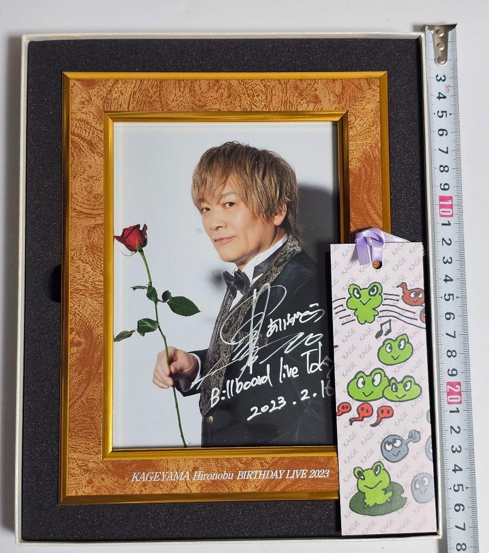 影山ヒロノブ バースデーライブ2023 特典フォトフレーム2点と栞2点　計4点