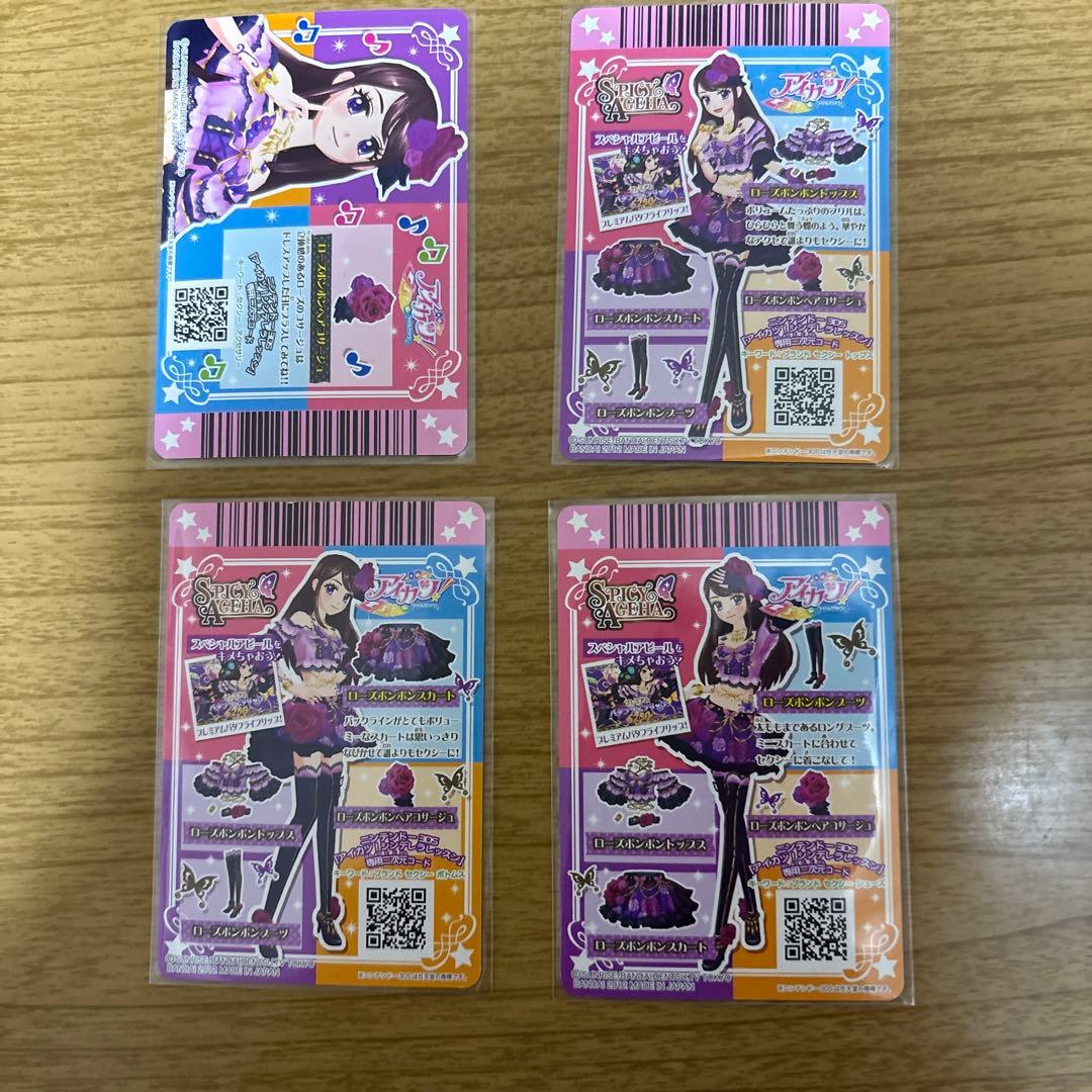 アイカツ紫吹蘭ローズボンボンコーデ