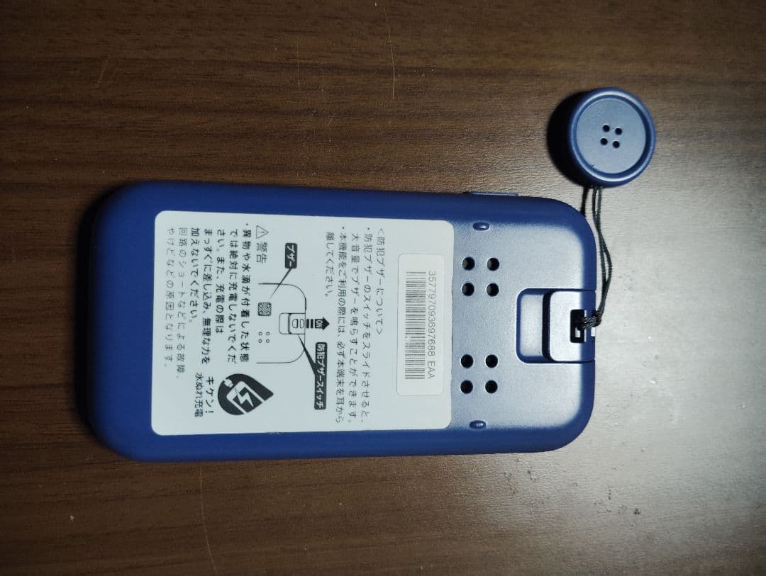 [AR4]docomo キッズケータイ SH-03M 3台セット