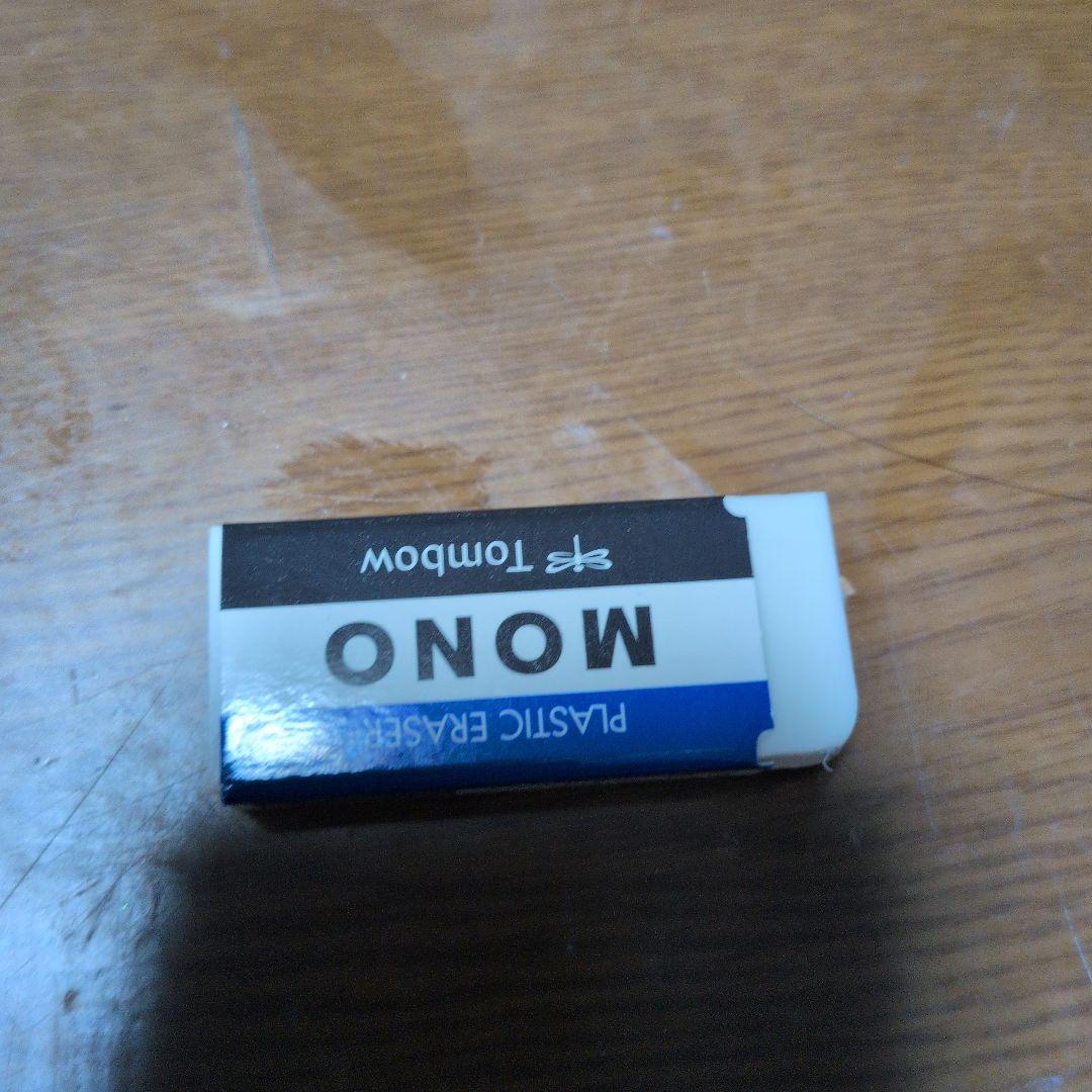 トンボ MONO プラスチック消しゴム