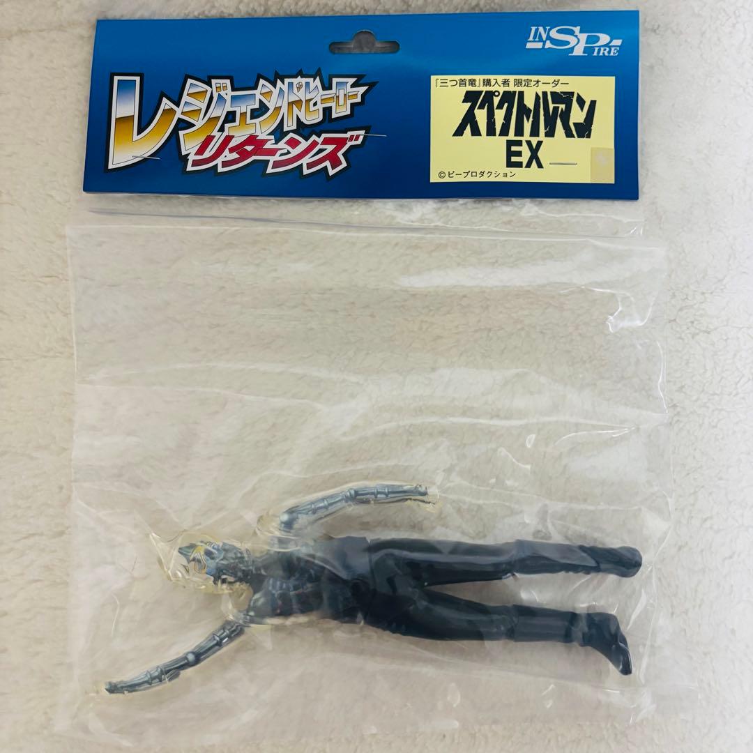 未開封 インスパイア レジェンドヒーローリターンズ スペクトルマンEX ソフビ