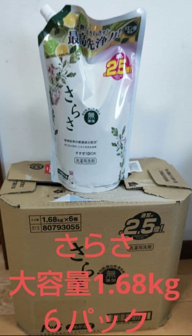 さらさ 液体洗剤 1.68kg×6パック　P＆Ｇ