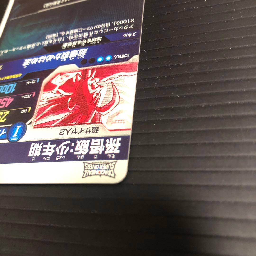 ドラゴンボールスーパーダイバーズ　sdv5-008 孫悟飯少年期　パラレル