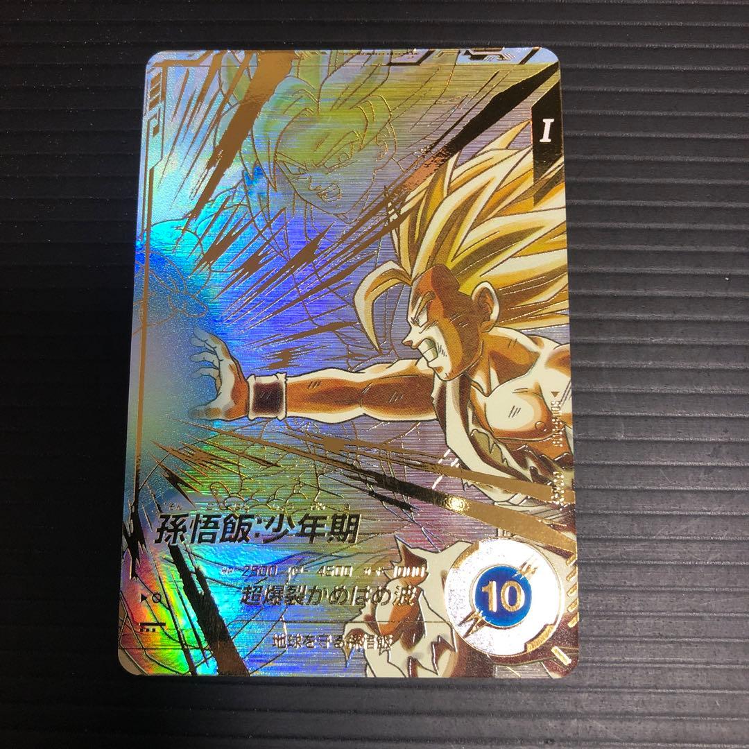 ドラゴンボールスーパーダイバーズ　sdv5-008 孫悟飯少年期　パラレル