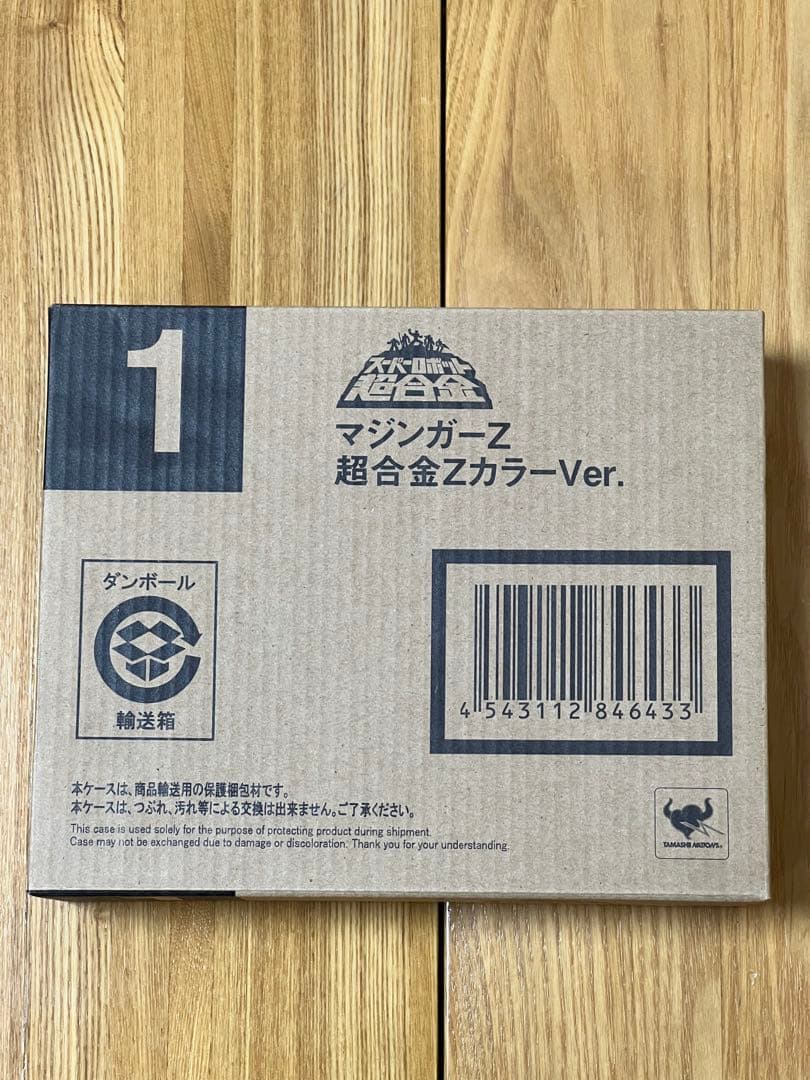 フィギュア スーパーロボット超合金 マジンガーZ 超合金ZカラーVer. 新品