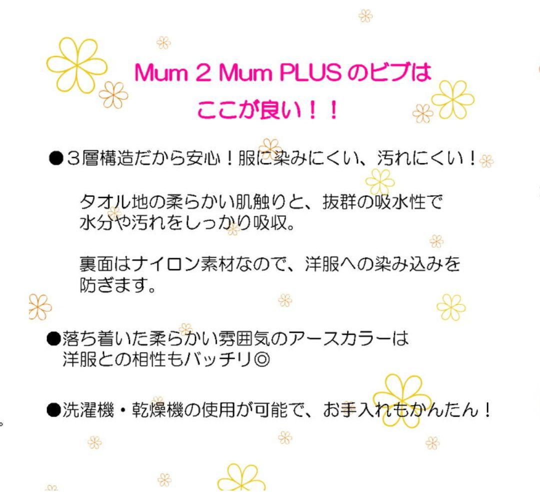 エプロン Mum2Mum