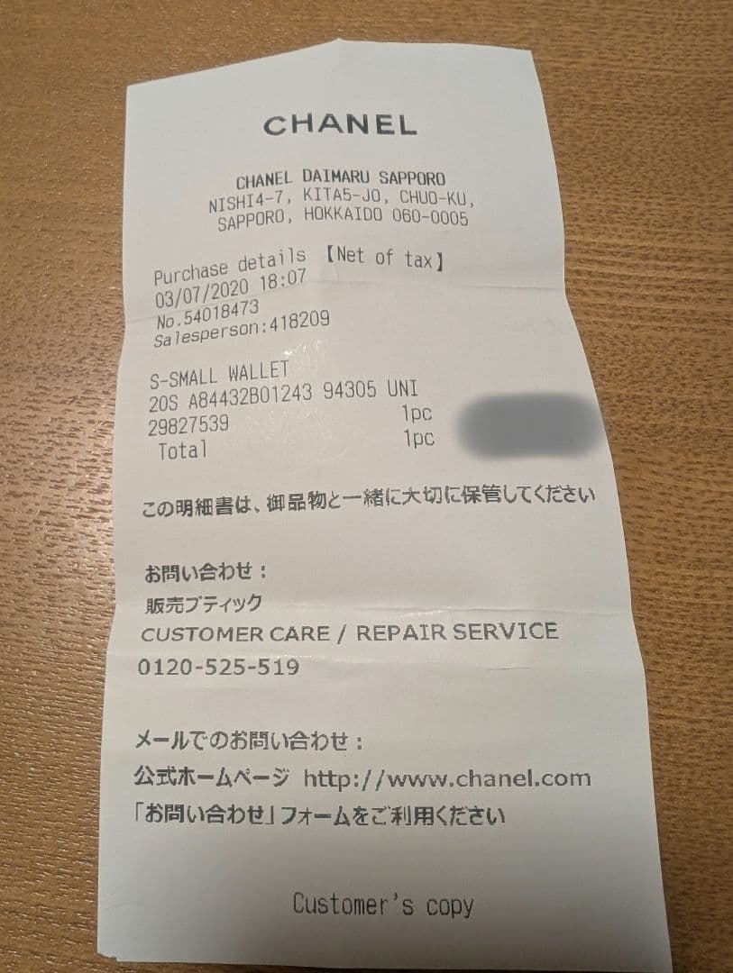 ちっとCHANEL シャネル ボーイシャネル 三つ折り財布 コンパクト