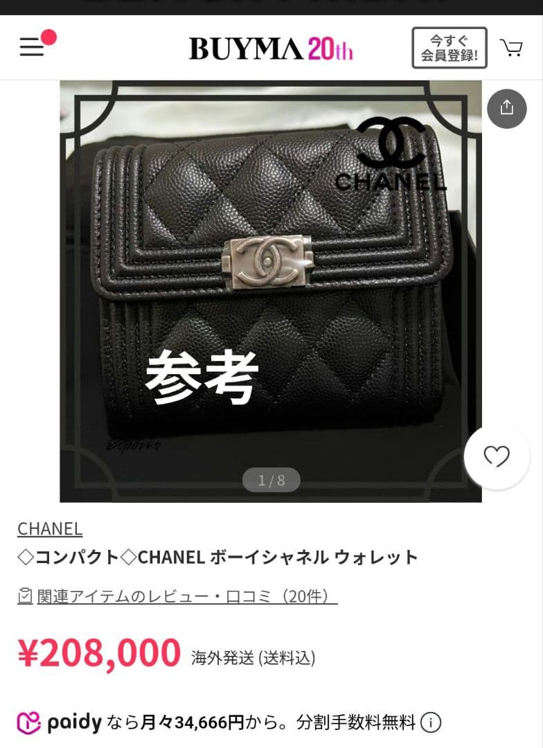 ちっとCHANEL シャネル ボーイシャネル 三つ折り財布 コンパクト