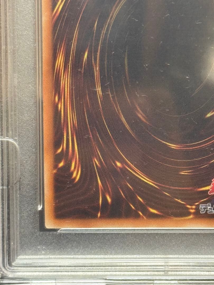 遊戯王 万物創世龍 日版 PSA10