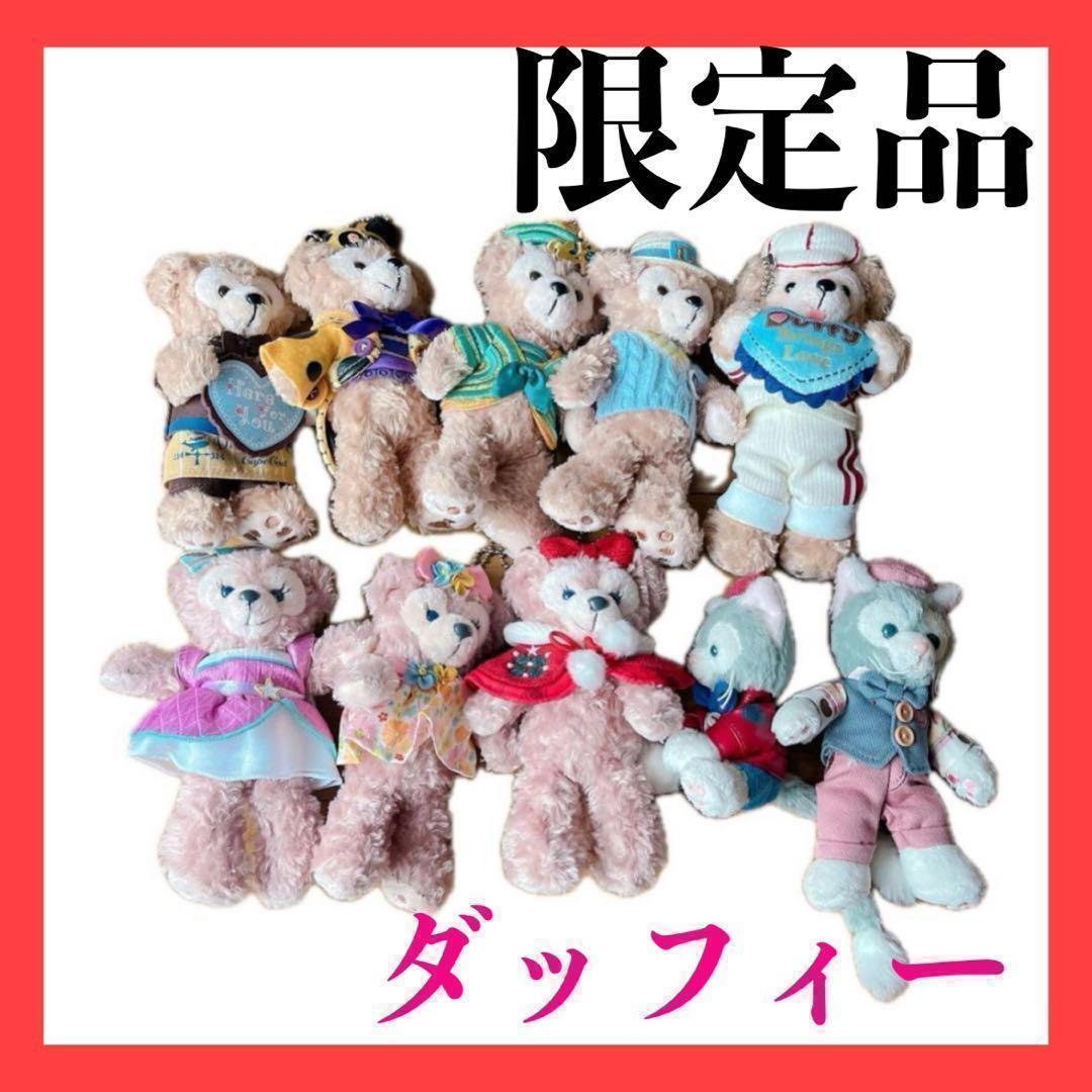 Disney ディズニーシー ダッフィー 限定 ぬいぐるみバッジ ぬいば 10体