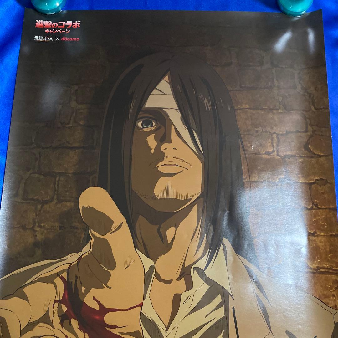 進撃の巨人 × docomo 　複製サイン入り　B2ポスター　エレン