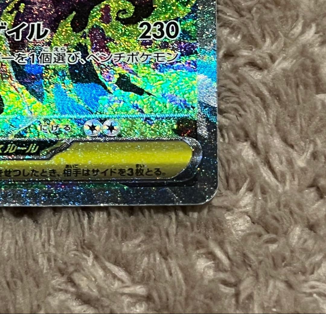 【匿名取引】メガゲンガーex（SAR） メガドリームex ポケモンカード