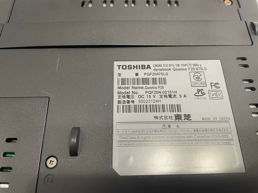 【1016】東芝Qosmio F20/475LS XP office