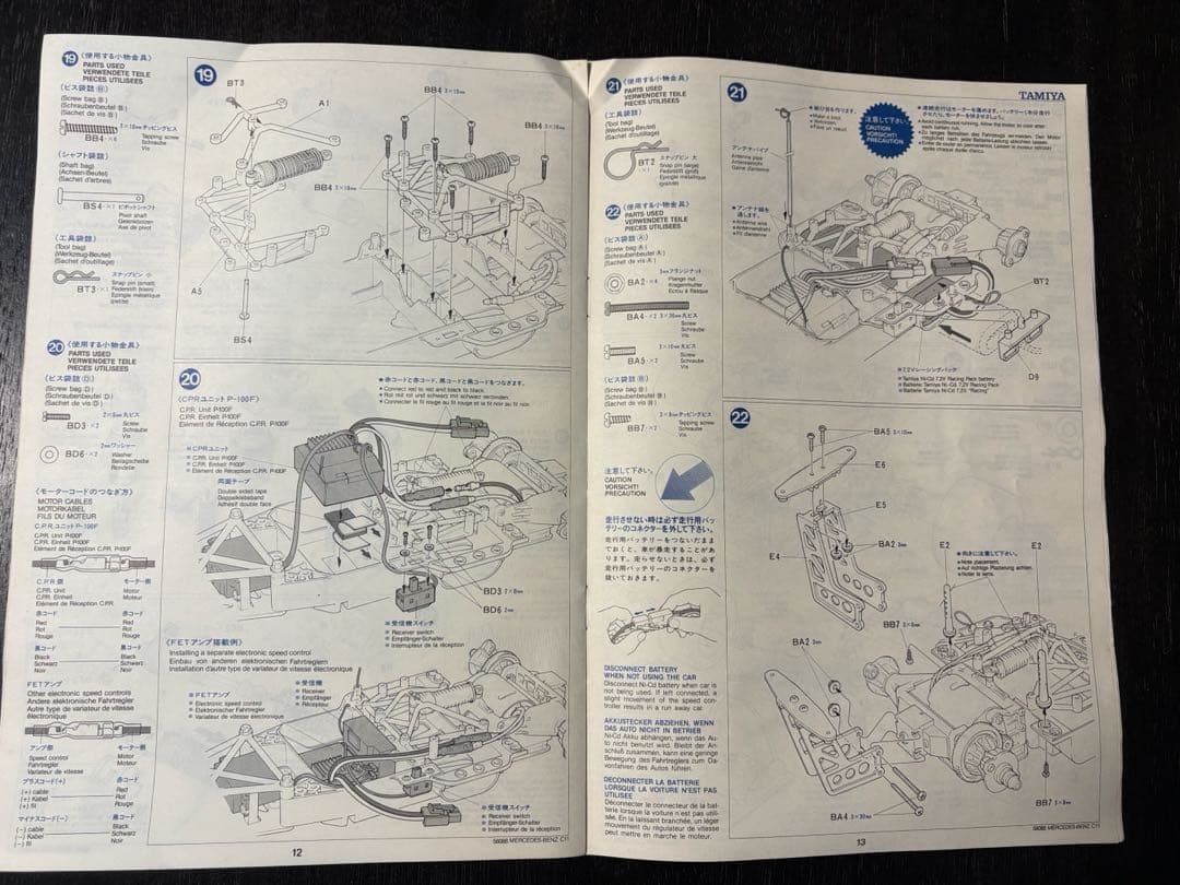 TAMIYA メルセデス・ベンツ C11 未組立 完品 希少