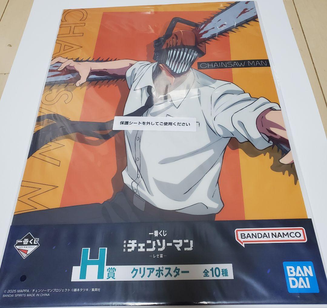 一番くじ 劇場版チェンソーマン レゼ編 H賞 クリアポスター 5枚セット レゼ
