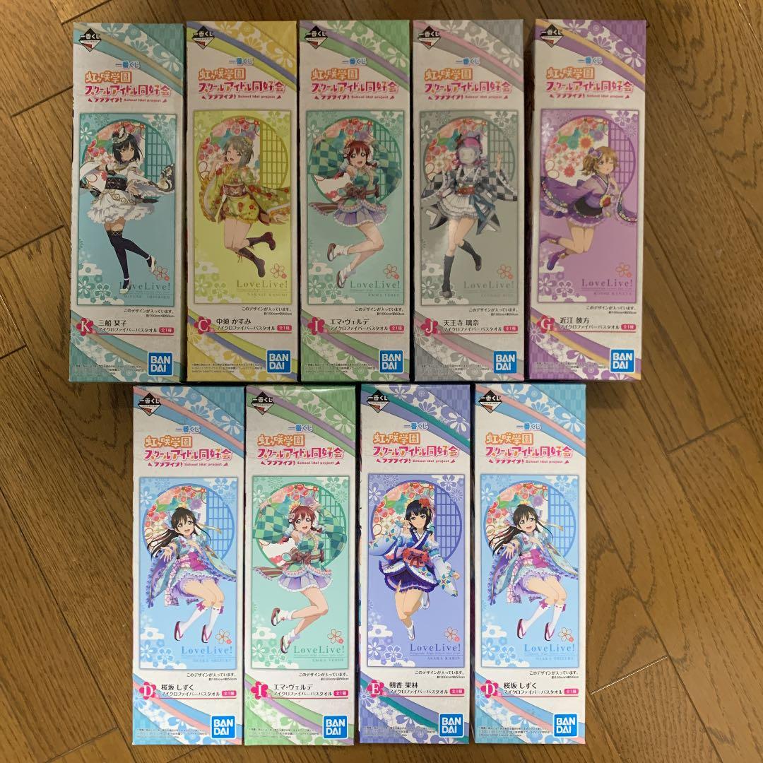 虹ヶ咲学園　スクールアイドル同好会　一番くじ