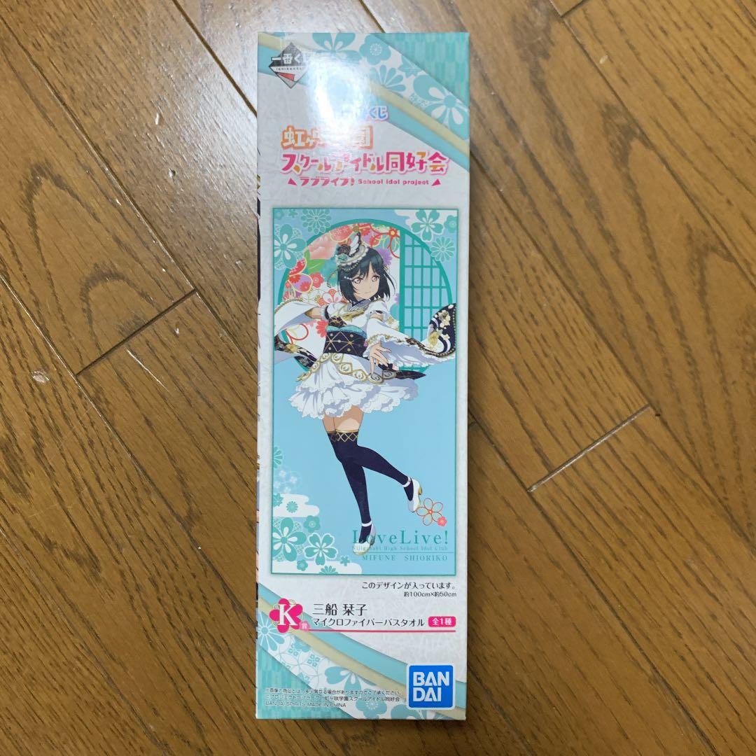 虹ヶ咲学園　スクールアイドル同好会　一番くじ