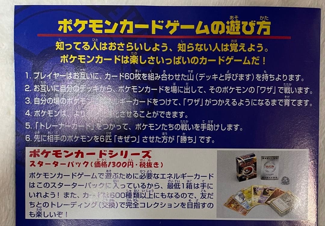 琢磨君専用 ポケモンカード ANA限定！ サンダー&ファイヤー　旧裏