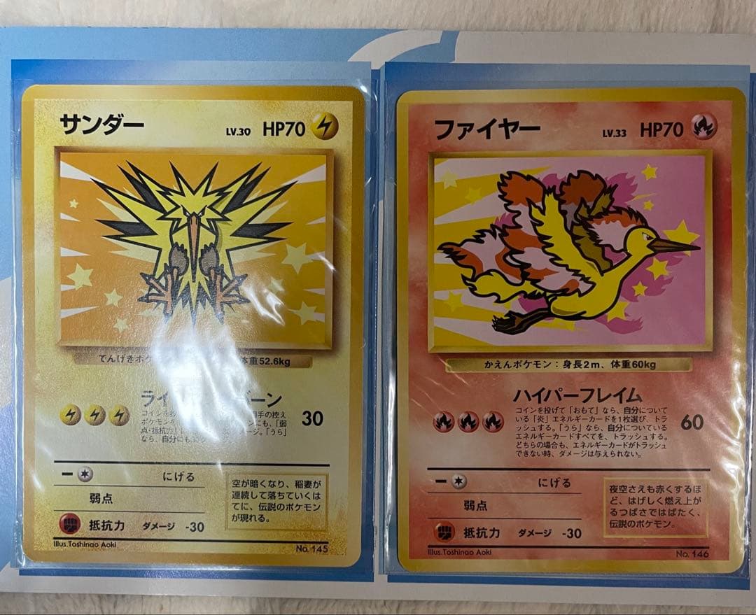 琢磨君専用 ポケモンカード ANA限定！ サンダー&ファイヤー　旧裏