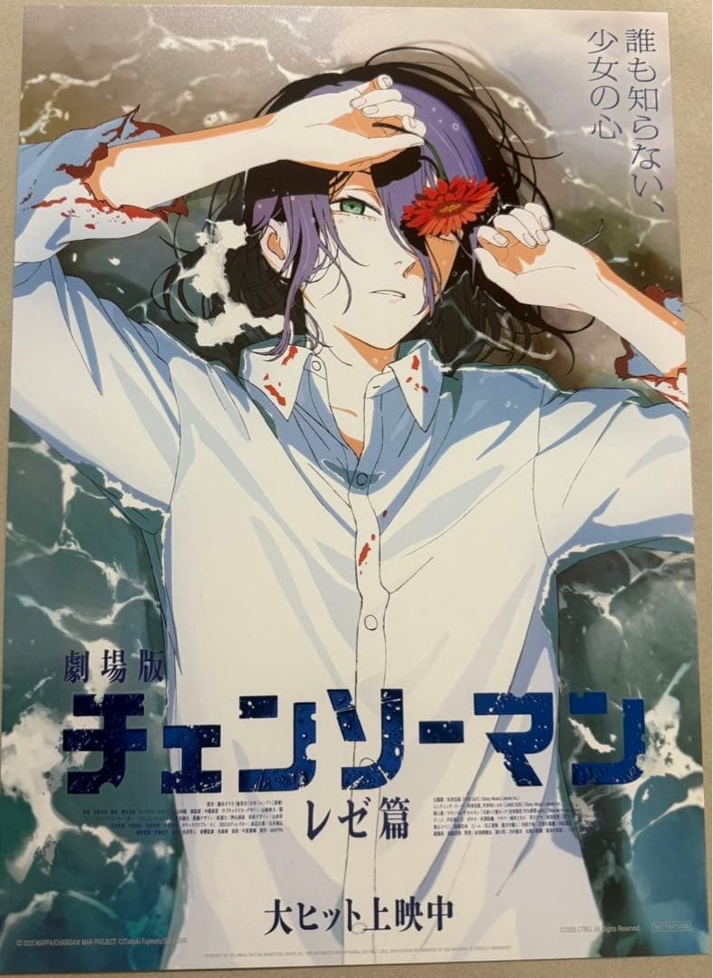 3枚セット 劇場版チェンソーマン レゼ編　台湾限定 A3ポスター