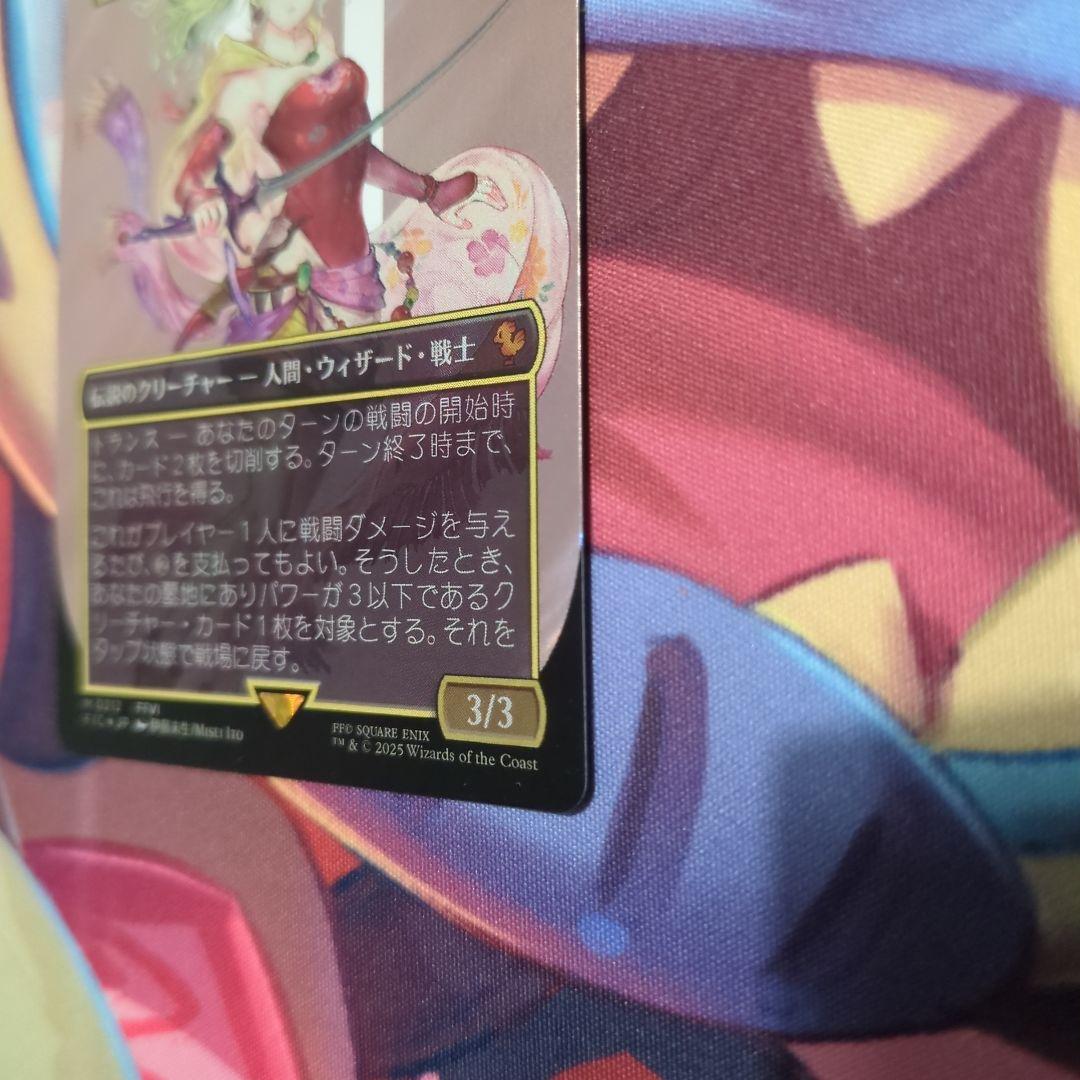 MTG FF 魔導の力を持つ少女、ティナ サージfoil ボーダーレス 統率者